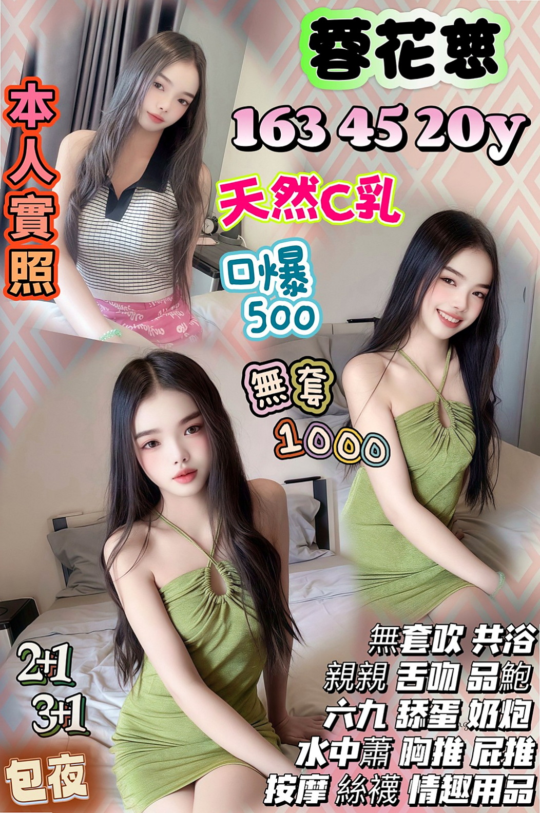 音樂▪桃園外送茶